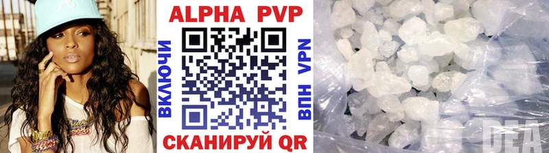 Купить закладки  Елабуга  APVP VHQ 