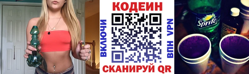 Купить  Елабуга  Codein Purple Drank 