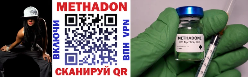 Купить  Елабуга  Метадон methadone 